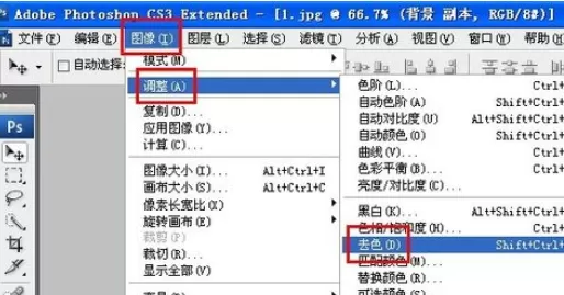 利用photoshop制作出古色古香照片的操作步骤