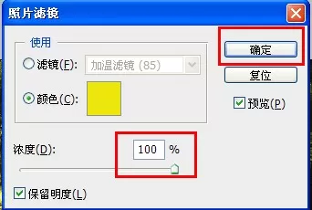 利用photoshop制作出古色古香照片的操作步骤