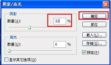 利用photoshop制作出古色古香照片的操作步骤