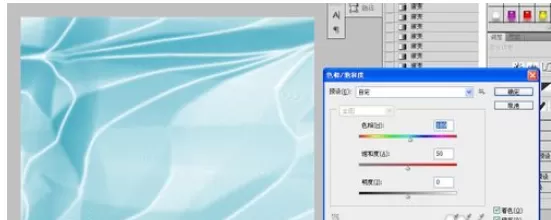 利用photoshop制作出一块丝绸的操作步骤
