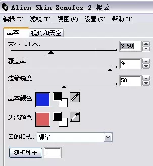 利用photoshop制作出云彩效果的操作方法