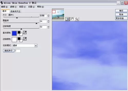 利用photoshop制作出云彩效果的操作方法