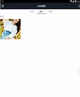 在小蚁运动相机中实行分享到微博的操作步骤