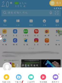 手机UC浏览器中进行设置图片质量的操作过程