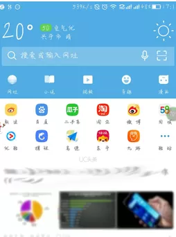 手机UC浏览器中进行设置图片质量的操作过程