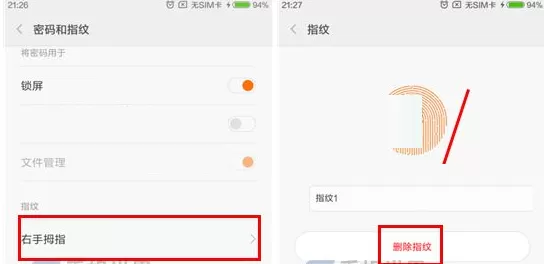 小米Note2中删除已添加指纹的操作步骤