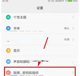 小米Note2中删除已添加指纹的操作步骤