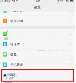OPPO R9s中开启照片水印的操作步骤