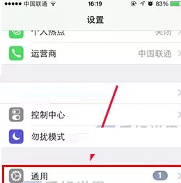 苹果iPhone7设置单声道音频的操作步骤