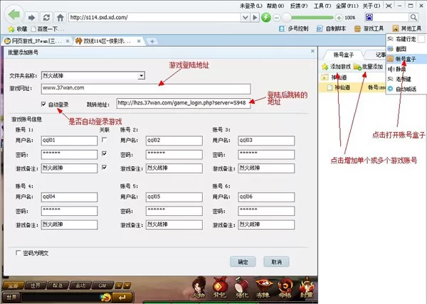 在2291游戏浏览器中进行控制多账号的详细步骤
