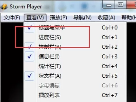 在风暴播放器中实行调出进度栏的操作步骤