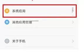 在小米Note2中进行设置文字头像的具体步骤
