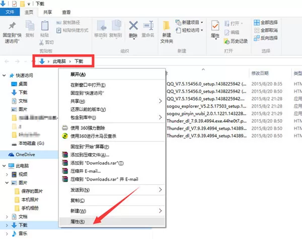 edge中进行设置下载路径的详细操作方法