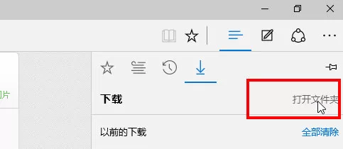 edge中进行设置下载路径的详细操作方法