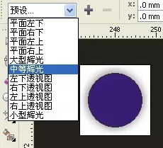 使用CDR制作出雪花效果图的详细步骤
