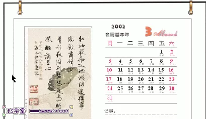 使用CDR制作出简单台历的详细操作步骤