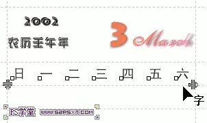使用CDR制作出简单台历的详细操作步骤