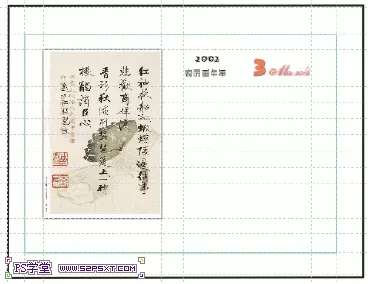 使用CDR制作出简单台历的详细操作步骤