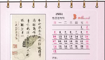 使用CDR制作出简单台历的详细操作步骤