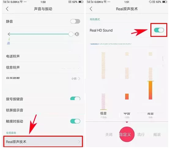 OPPO A59s中进行提升音质效果的操作步骤