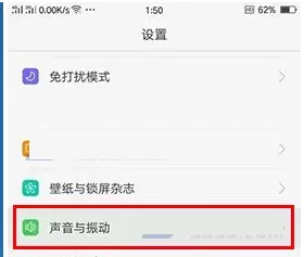OPPO A59s中进行提升音质效果的操作步骤