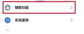 魅蓝Note5中开启游戏免打扰的详细步骤