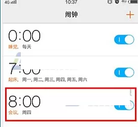 vivo X9中设置贪睡小助手的操作步骤