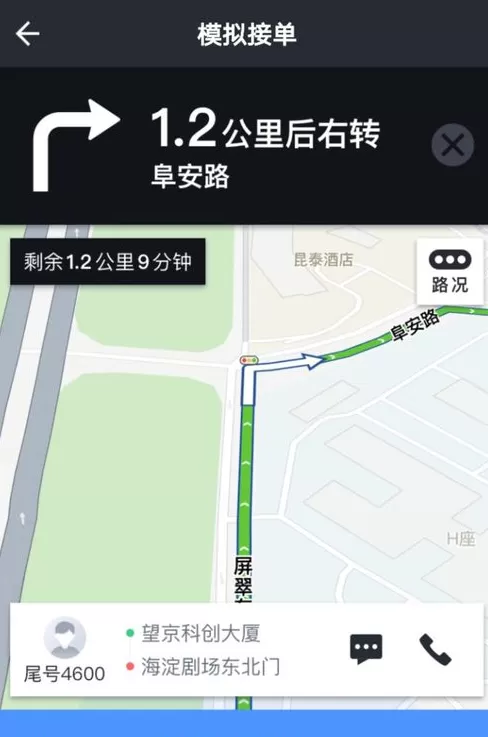 使用美团打车接单的详细教程分享