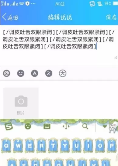 在QQ中修改已发布的动态的操作技巧