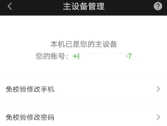 爱奇艺开启登录保护的图文教程