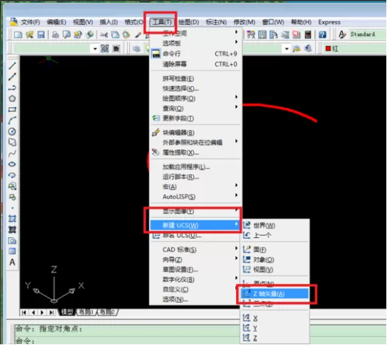 使用CAD绘制出三维图形的操作教程