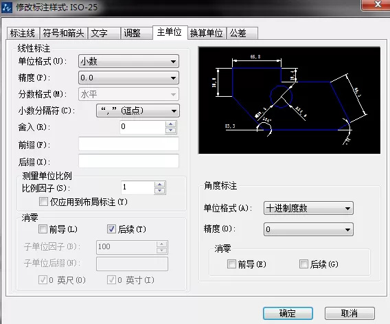 设置CAD的标注精度的操作教程