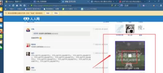 在傲游浏览器实行手动屏蔽网页广告的操作步骤