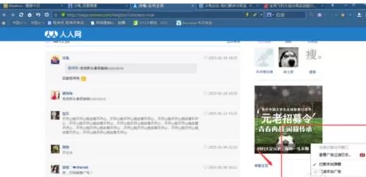 在傲游浏览器实行手动屏蔽网页广告的操作步骤