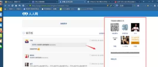 在傲游浏览器实行手动屏蔽网页广告的操作步骤