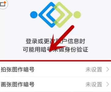 在支付宝中进行设置暗号的详细步骤