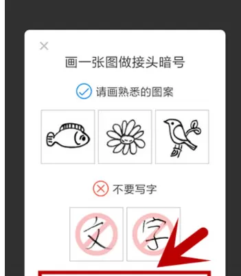 在支付宝中进行设置暗号的详细步骤