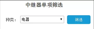 Axure制作中继器的筛选功能的操作步骤