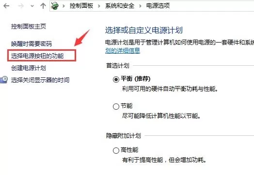 win10开启快速启动的操作教程