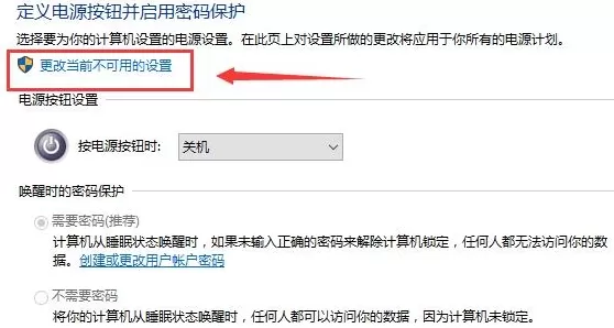 win10开启快速启动的操作教程
