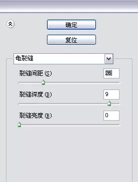 使用photoshop制作出破损字的操作步骤