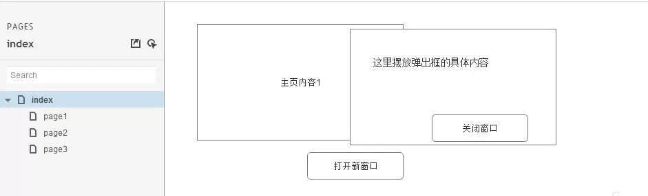 教大家使用Axure RP制作出弹出窗口的效果