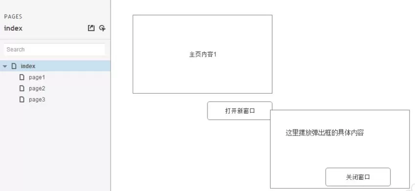 教大家使用Axure RP制作出弹出窗口的效果
