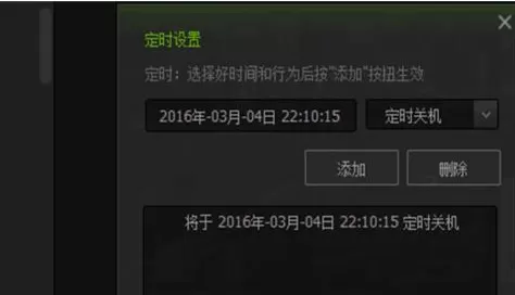 在爱奇艺影音中进行设置定时关机关闭功能的详细步骤