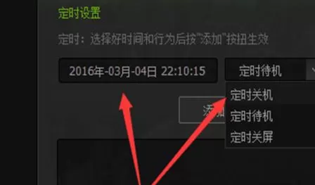 在爱奇艺影音中进行设置定时关机关闭功能的详细步骤