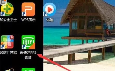 在爱奇艺影音中进行设置定时关机关闭功能的详细步骤