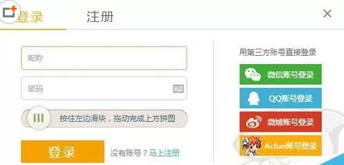 在斗鱼直播中发布屏幕弹幕的操作步骤