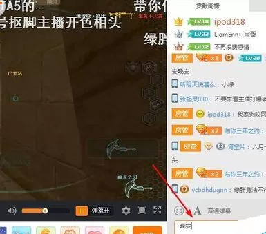 在斗鱼直播中发布屏幕弹幕的操作步骤