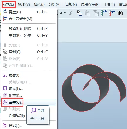 在ProE中合并多个曲面的具体操作