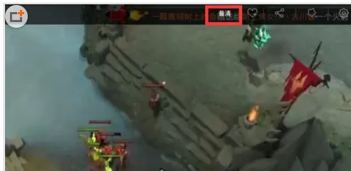 在斗鱼TV直播中实行切换线路的详细操作步骤